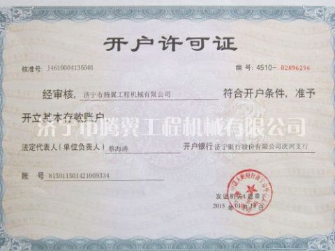 點(diǎn)擊查看詳細(xì)信息<br>標(biāo)題：Qualification honor 閱讀次數(shù)：2371